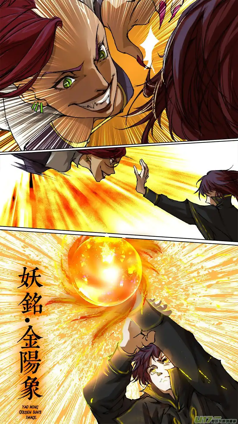 Chang An Demon Song Chapter 65 8